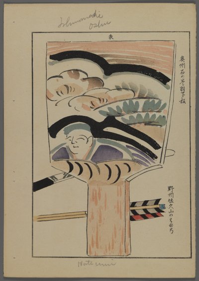 Japanische Spielzeuge, aus Unai no tomo (Ein Kinderfreund) von Shimizu Seifu, 1891-1923. Hanetsuki-Schläger. von Shimizu Seifu